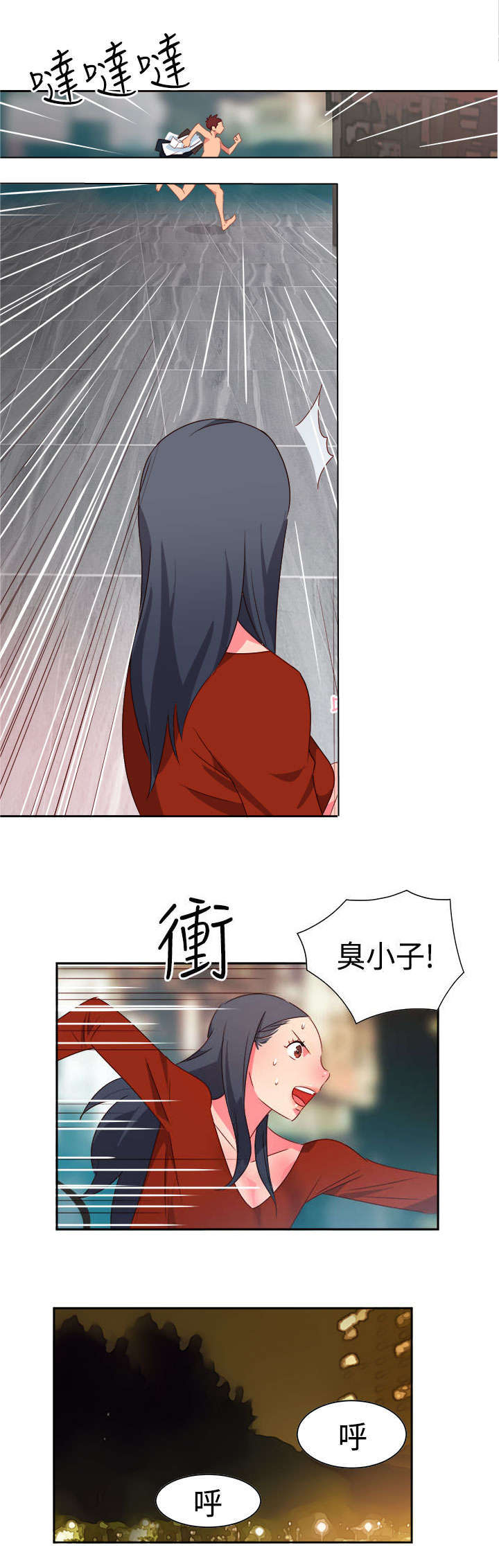 超能组长漫画,第11章：疯狂21图