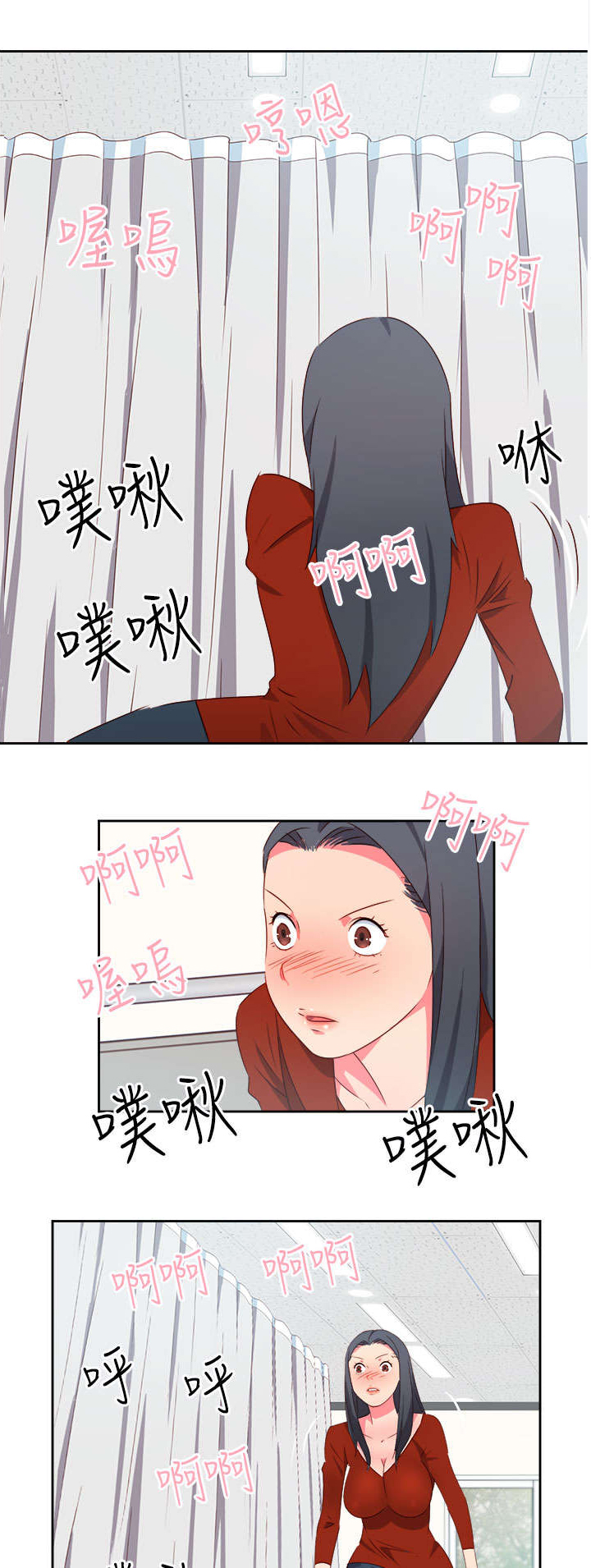 超能组长漫画,第15章：医院风波3图