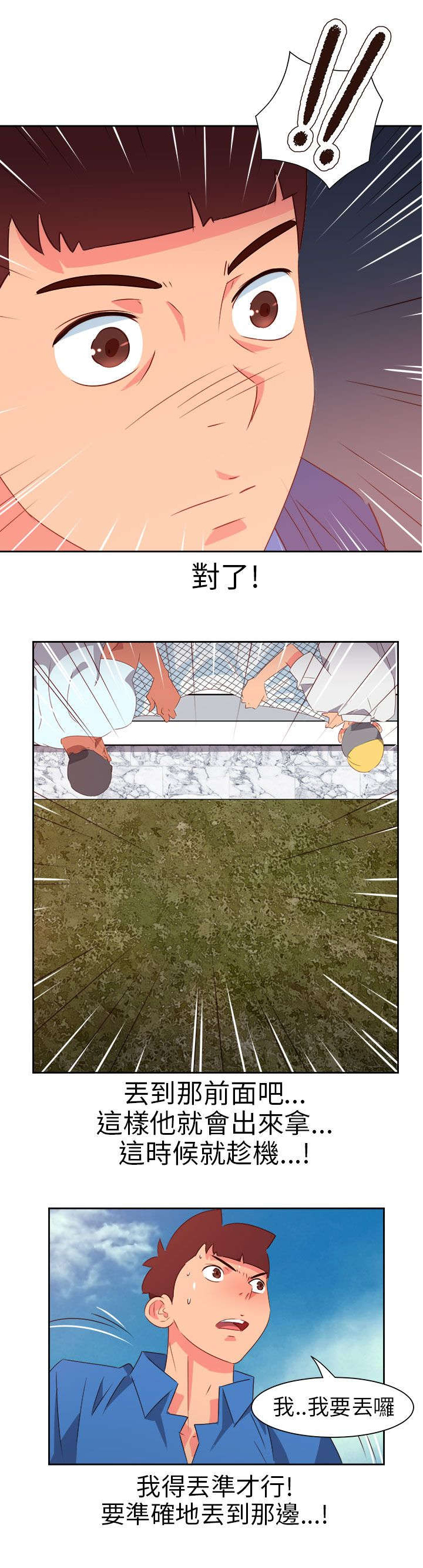 超能战队百度百科漫画,第63章：齐心协力2图