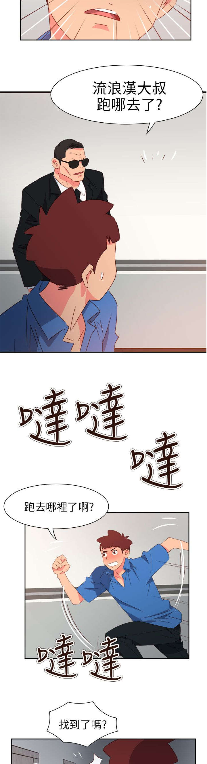 超能陆战队2漫画,第62章：赴约1图