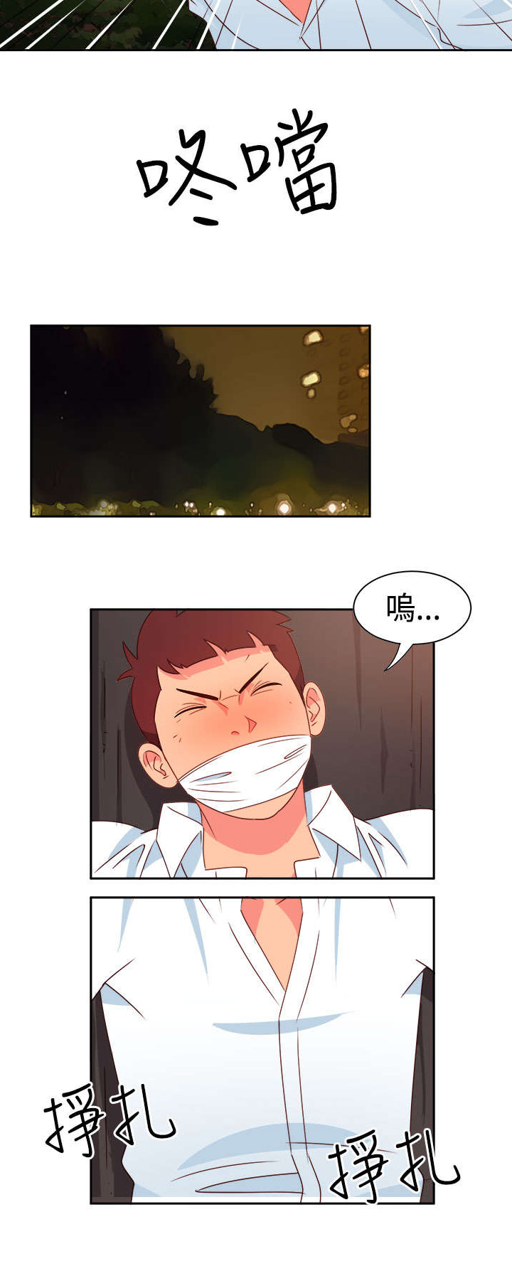 超能组长漫画,第12章：怪老头2图