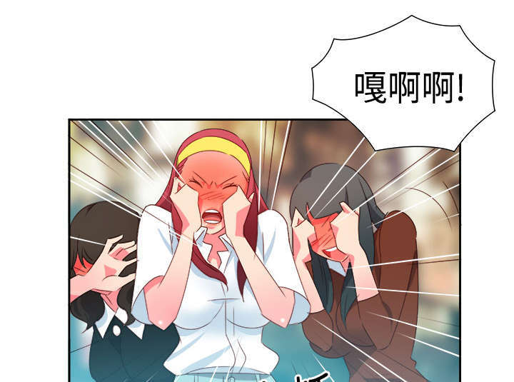超能组长漫画,第11章：疯狂22图