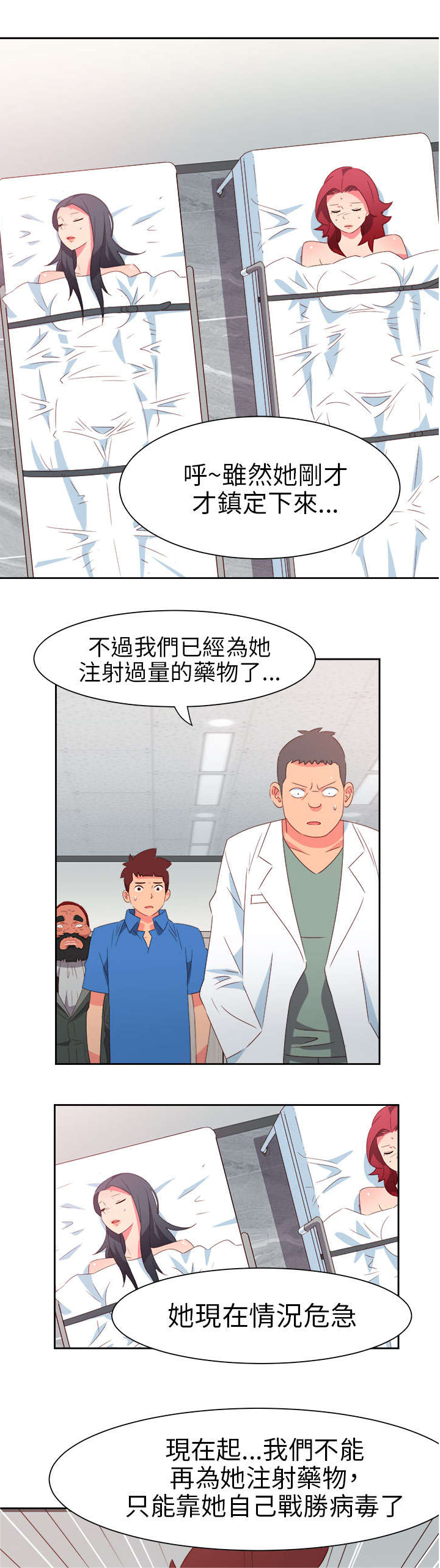 超能陆战队2漫画,第60章：来吧！我的朋友4图