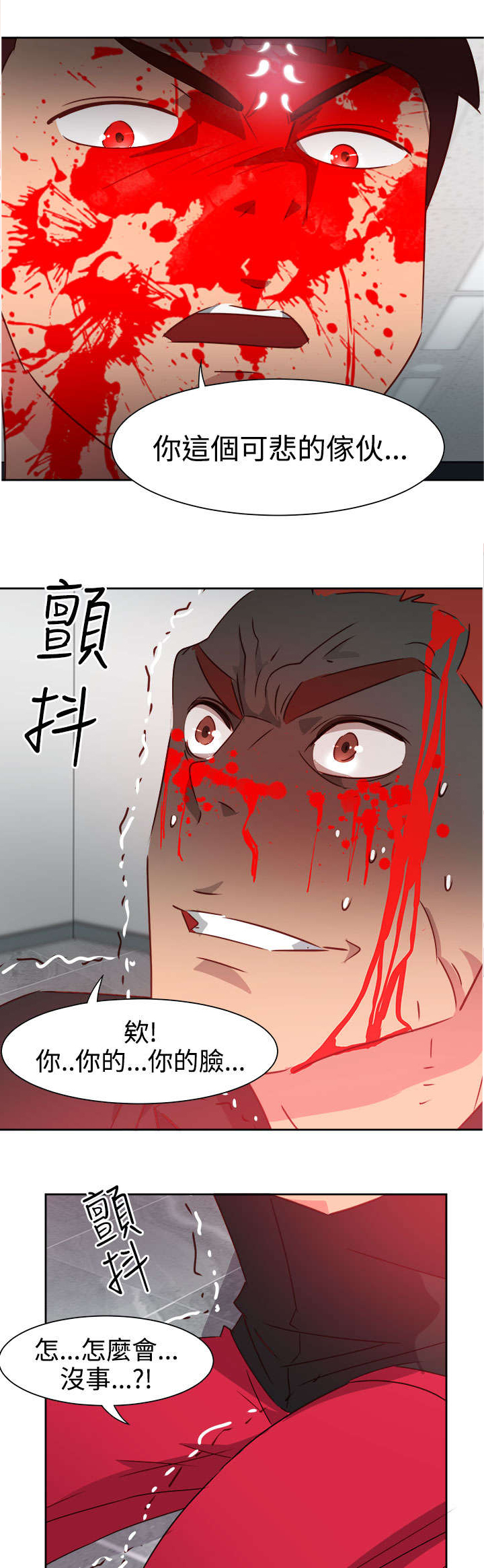 超能组长漫画,第43章：爆发1图