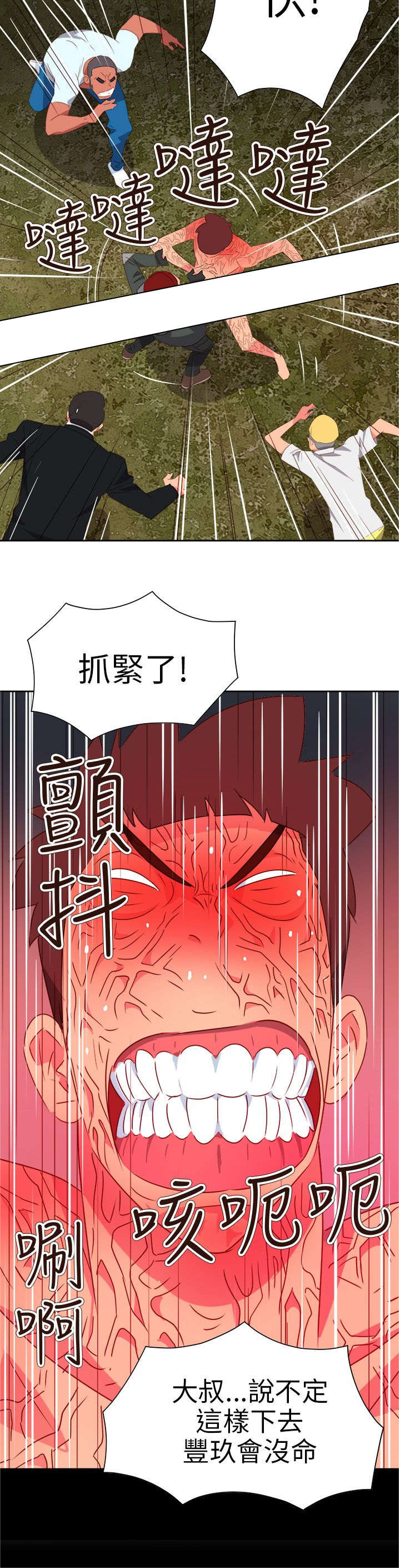 超能组长漫画,第65章：大结局（中）3图