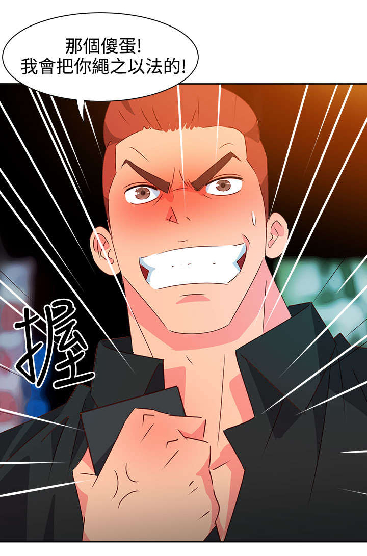 超能组长漫画,第41章：撞破2图