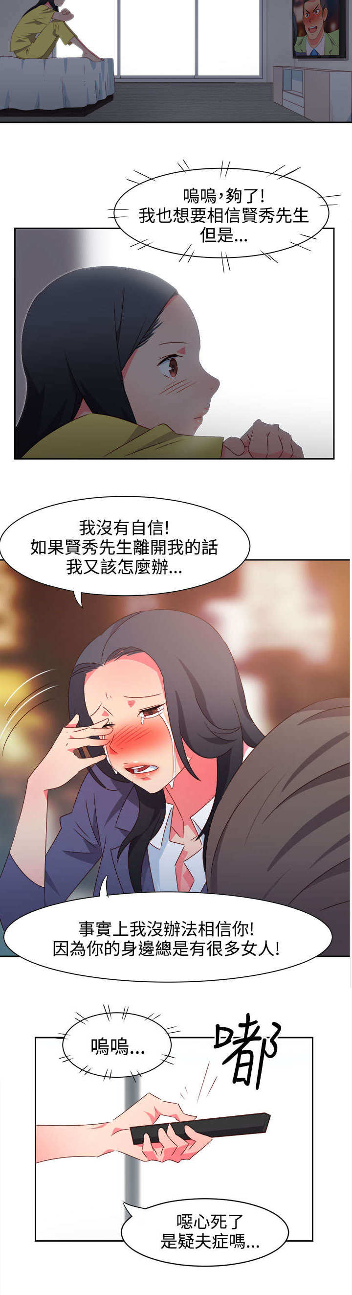 超能陆战队2漫画,第32章：心性大变1图
