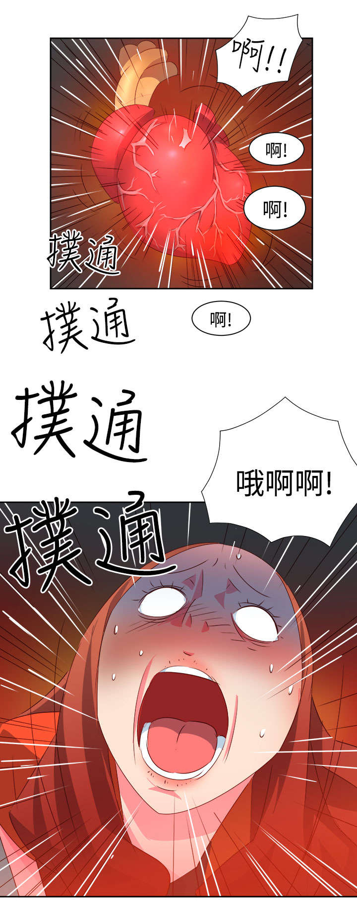 超能组长漫画,第31章：真面目3图