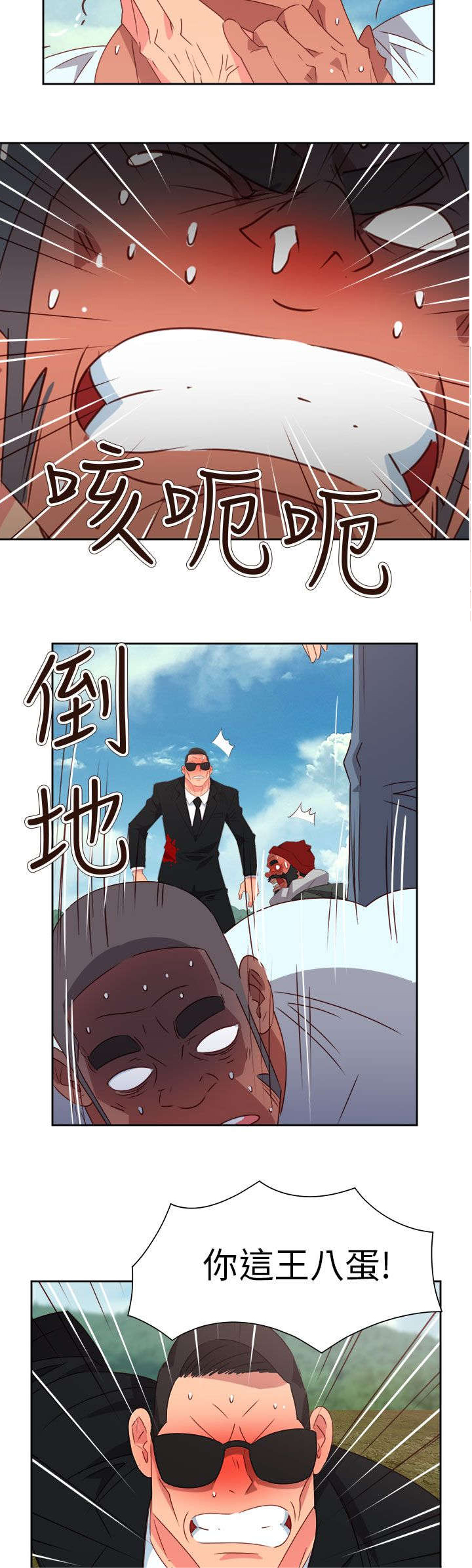 超能组长漫画,第64章：大结局（上）5图