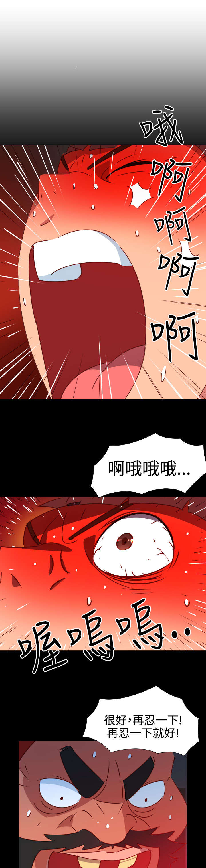 超能组长漫画,第38章：往事4图