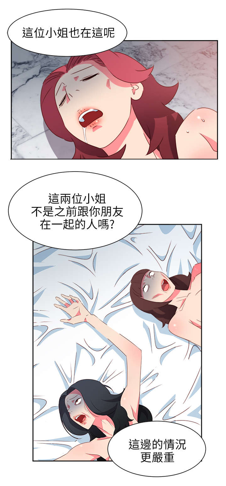 超能战队百度百科漫画,第59章：风波再起5图