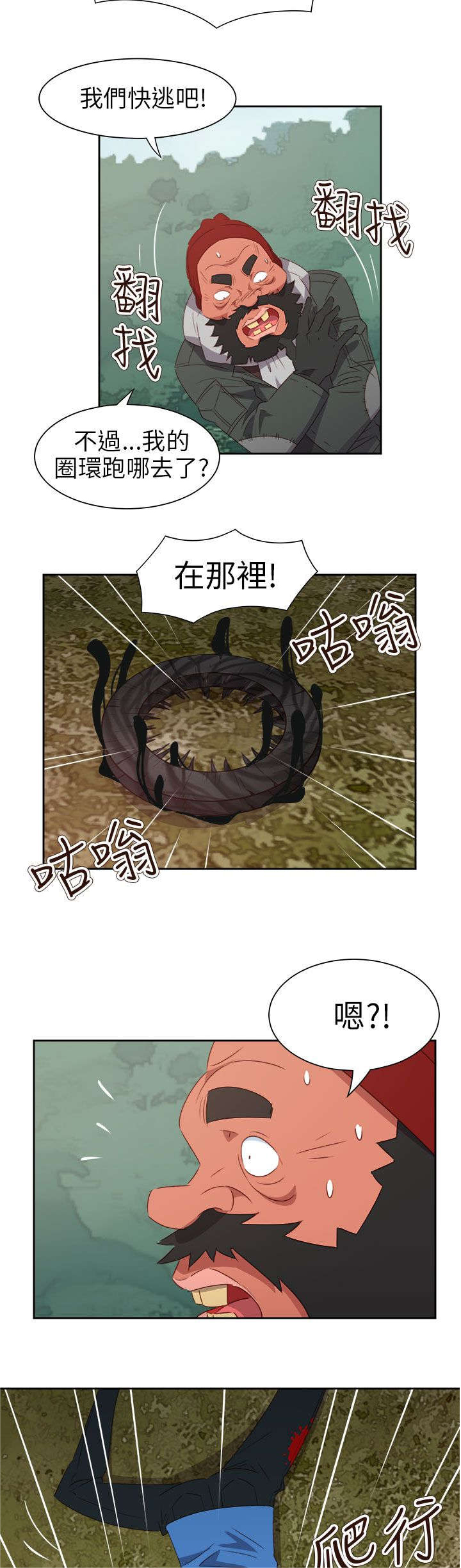 超能组长漫画,第65章：大结局（中）2图