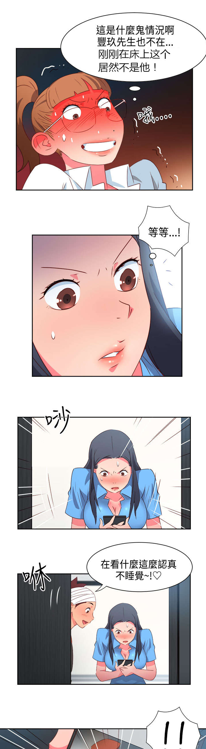 超能战队百度百科漫画,第25章：发觉4图