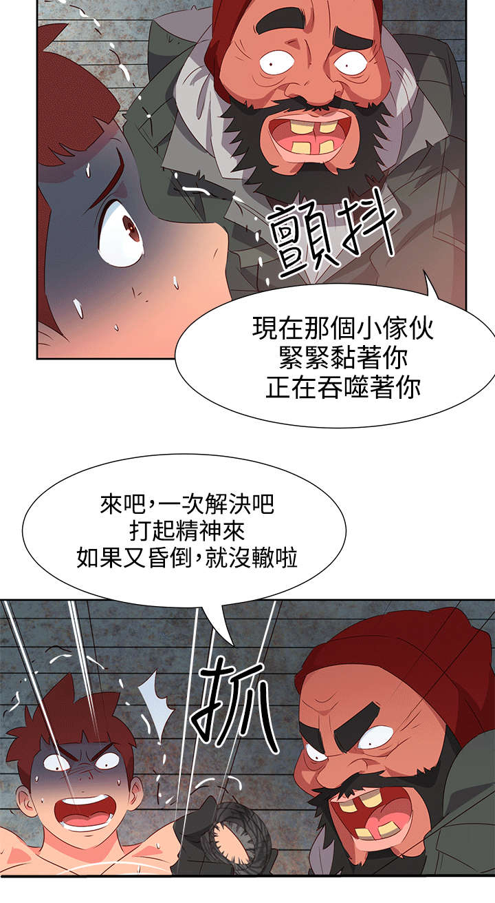 超能组长漫画,第45章：威胁4图