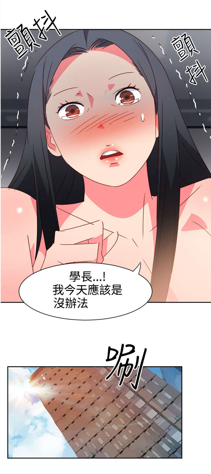 超能组长漫画,第35章：察觉3图