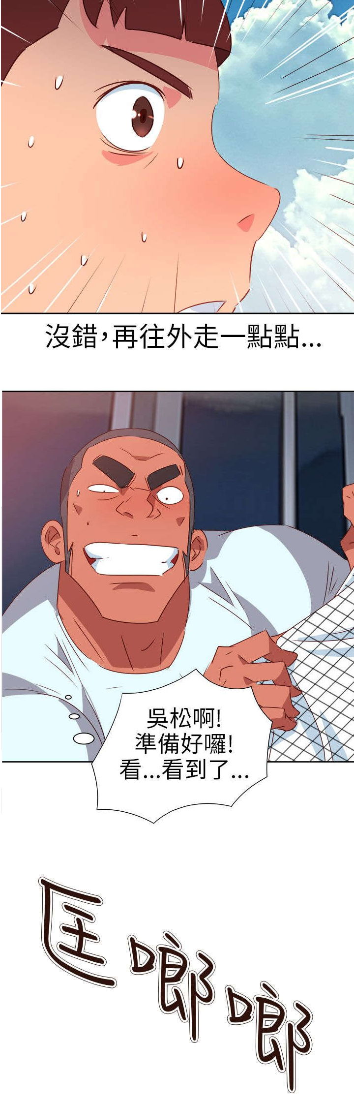 超能计划百度百科漫画,第63章：齐心协力1图