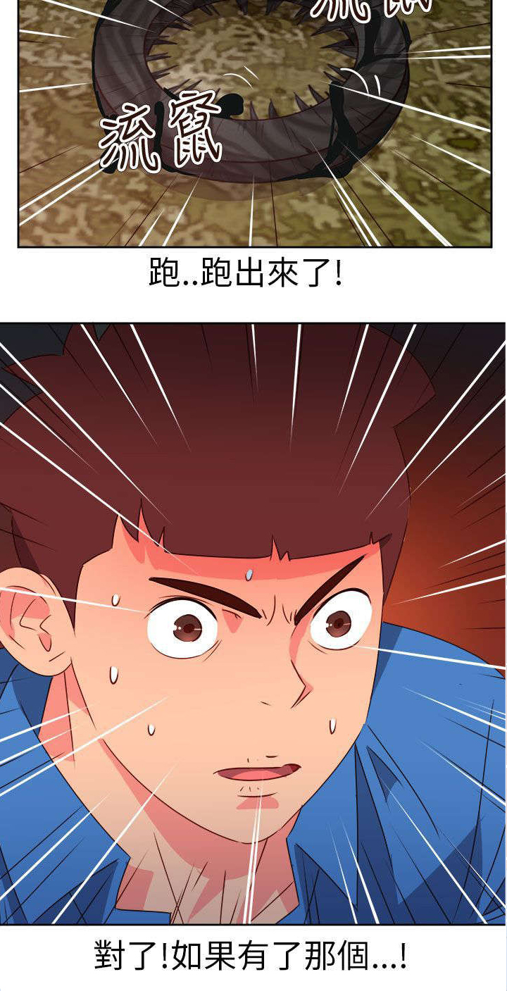 超能组长漫画,第64章：大结局（上）4图