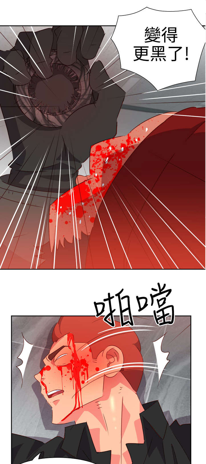 超能组长漫画,第43章：爆发5图