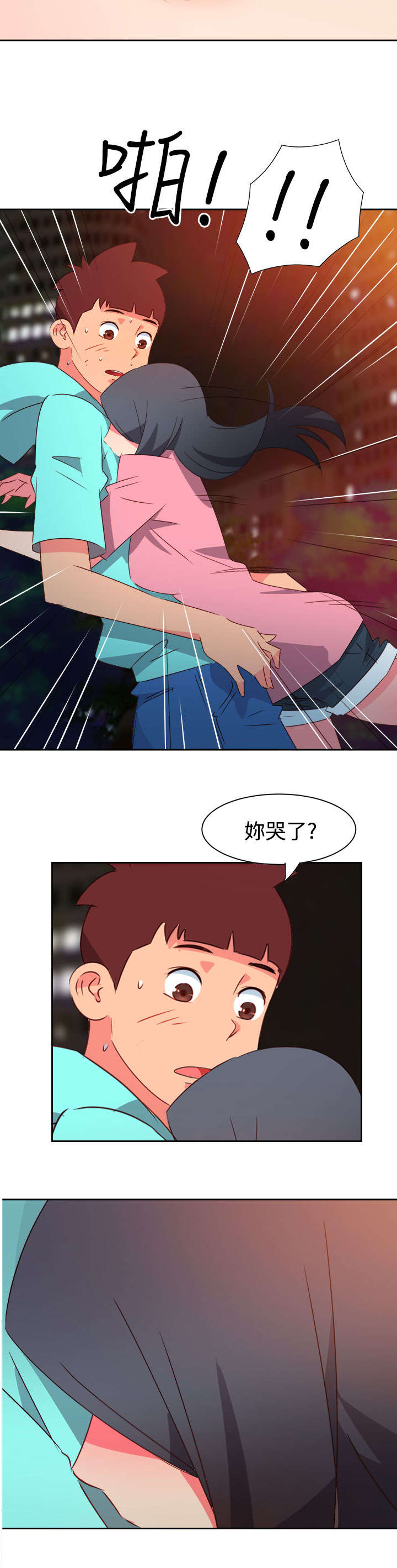 超能组长漫画,第38章：往事3图