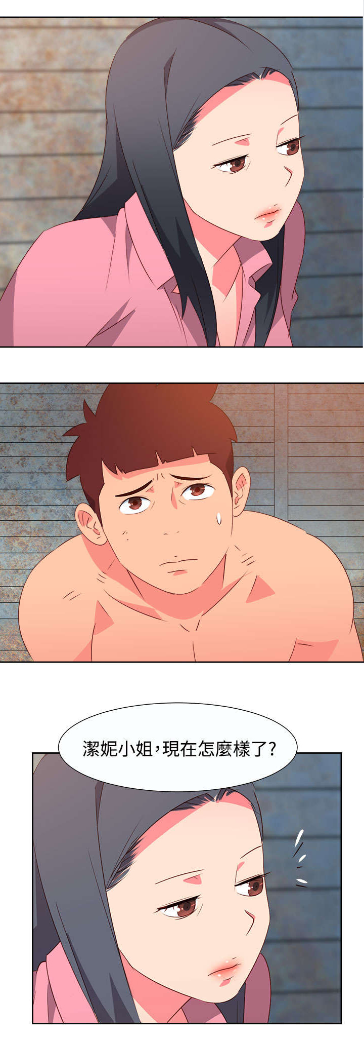 超能组长漫画,第46章：坚持1图