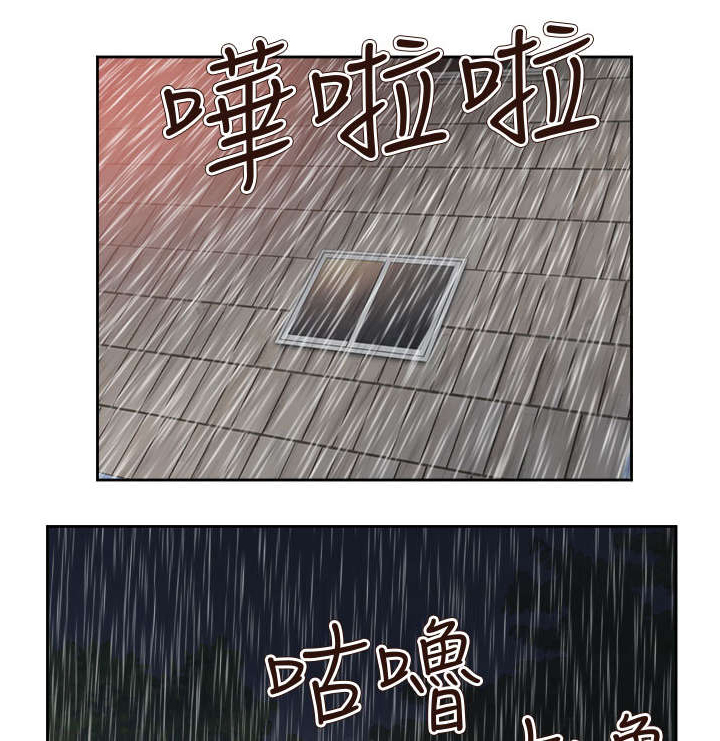 超能组长漫画,第53章：为爱牺牲1图