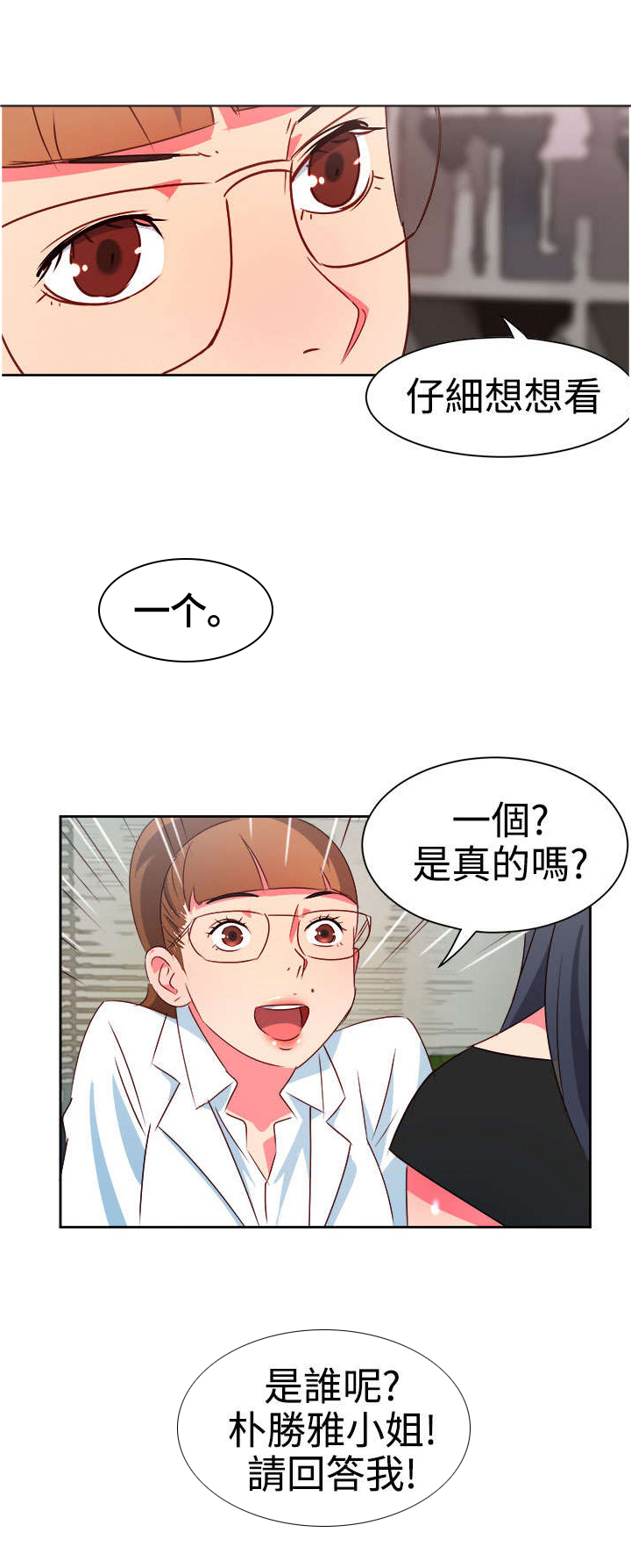 超能组长免费版漫画漫画,第5章：抢手货3图