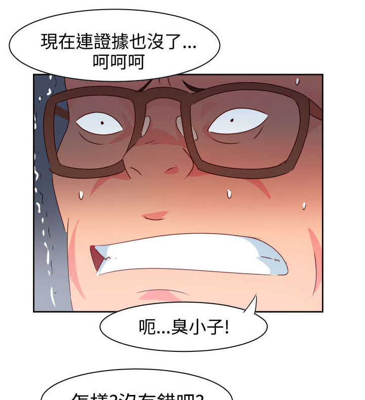 超能陆战队2漫画,第33章：杀了我吧3图