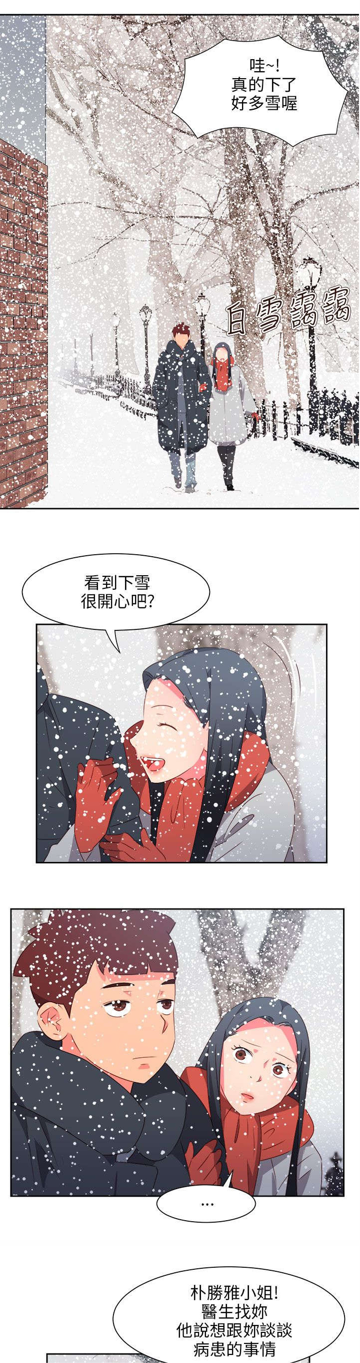超能组长漫画,第66章：大结局（下）4图