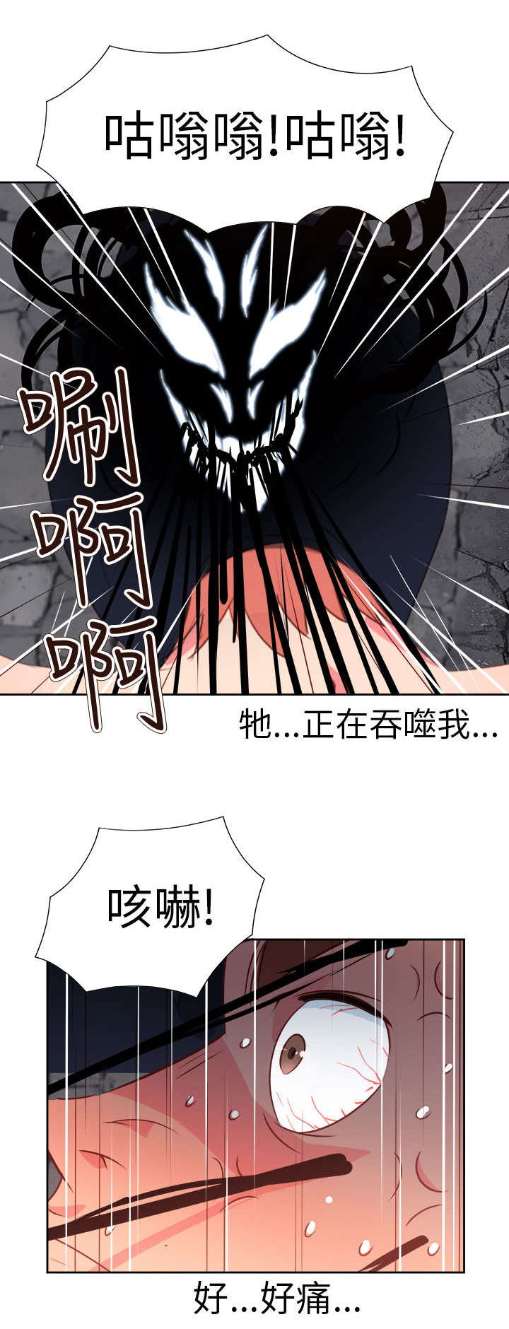 超能组长漫画,第52章：突变24图