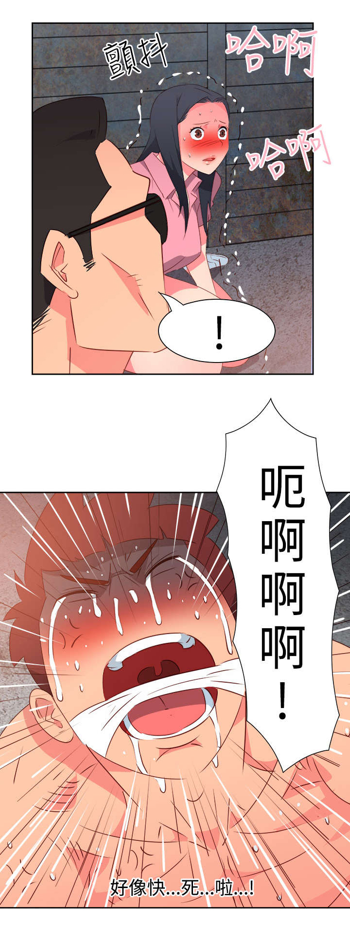 超能战队百度百科漫画,第47章：反转2图