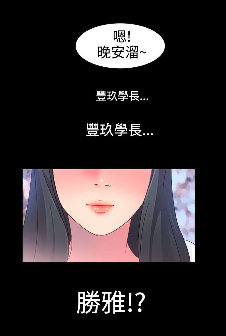 超能力邓紫棋漫画,第5章：抢手货3图