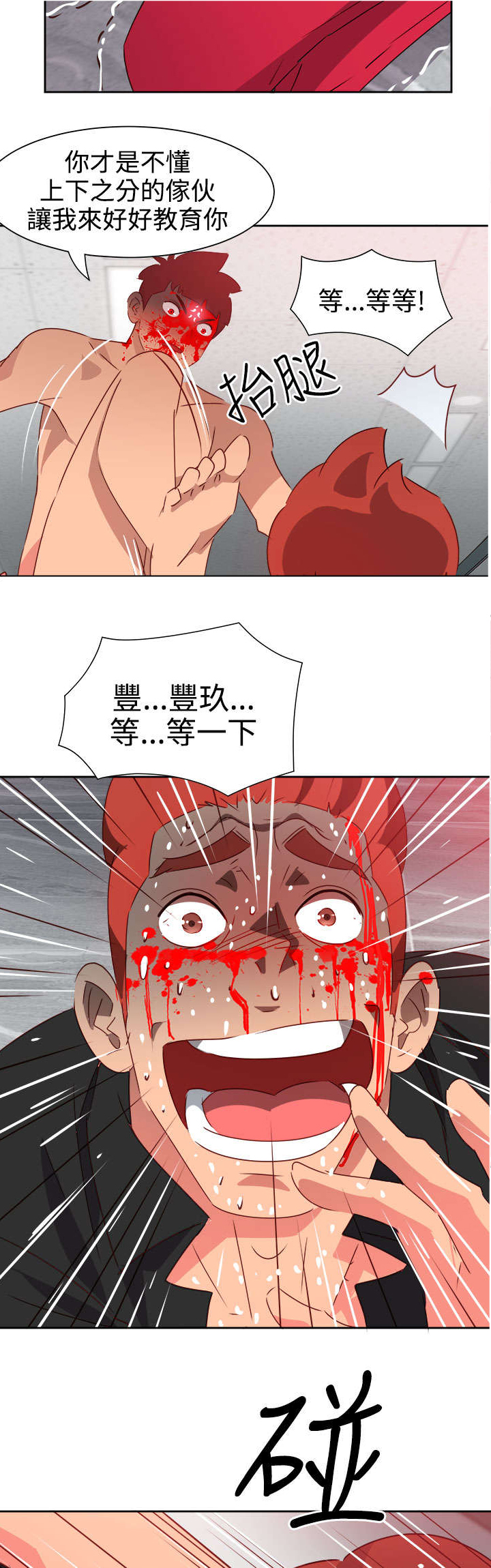 超能组长漫画,第43章：爆发2图