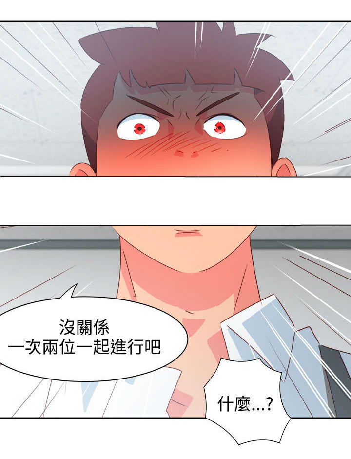 超能组长漫画,第32章：心性大变1图