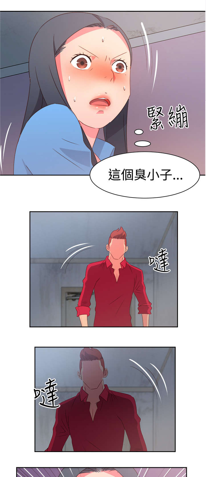 超能陆战队2漫画,第20章：担心2图