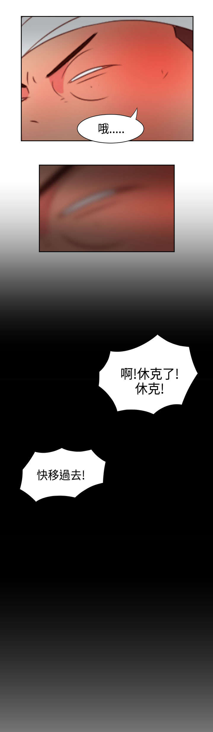 超能组长漫画,第29章：受伤5图