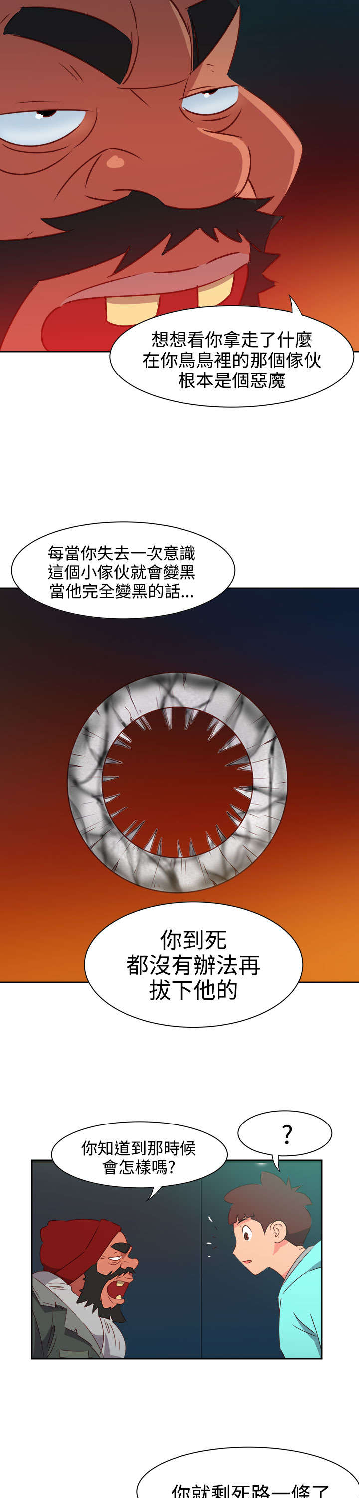 超能组长漫画,第38章：往事5图