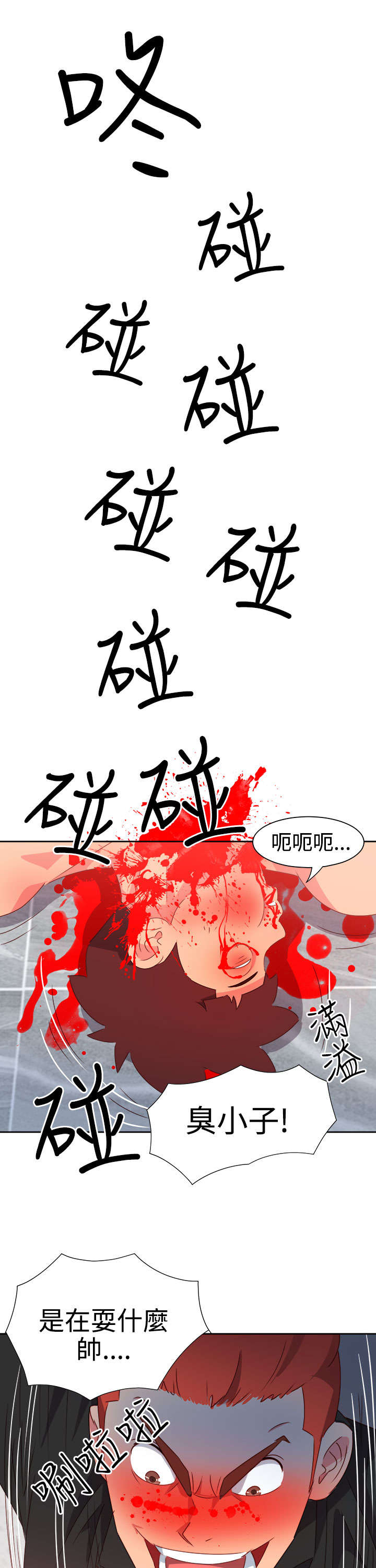 超能组长漫画,第42章：失控4图
