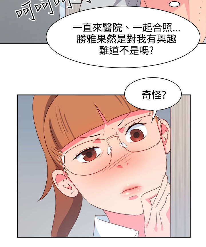 超能组长漫画,第18章：主动地医生5图