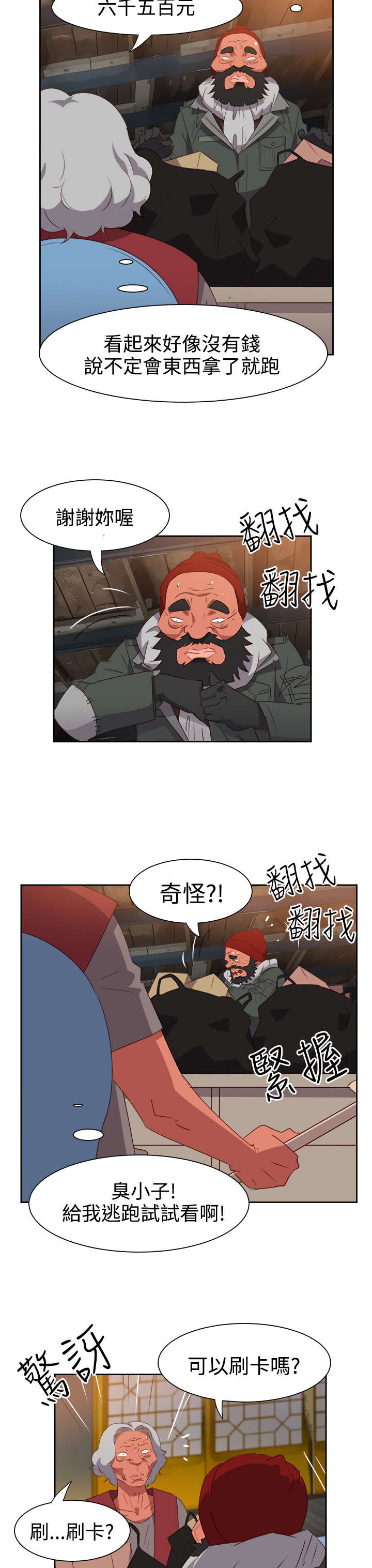 超能组长漫画,第46章：坚持2图