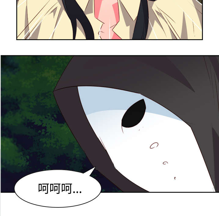 超能组长漫画,第28章：英雄救美2图