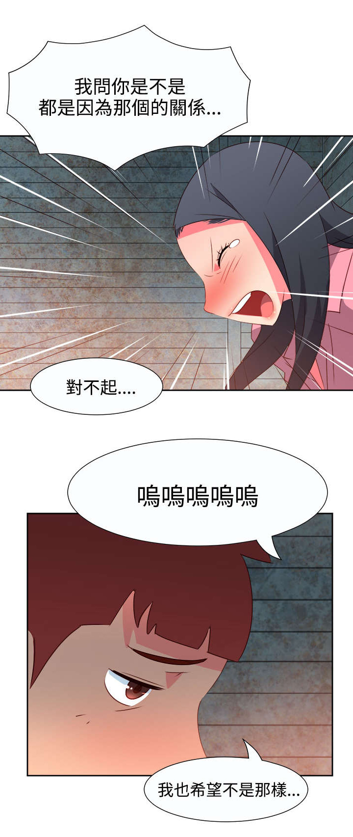 超能组长漫画,第46章：坚持2图