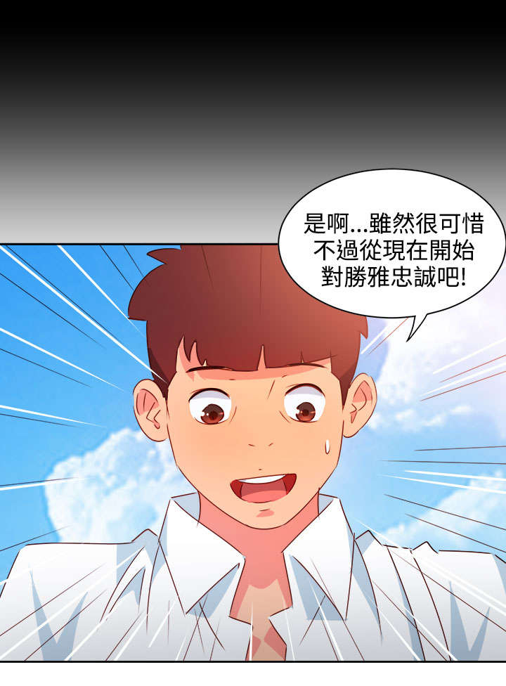 超能组长漫画,第35章：察觉1图