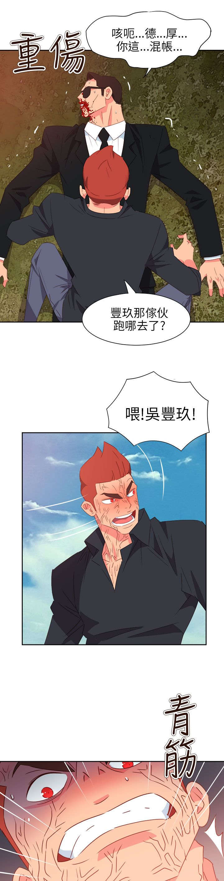 超能组长漫画,第65章：大结局（中）1图