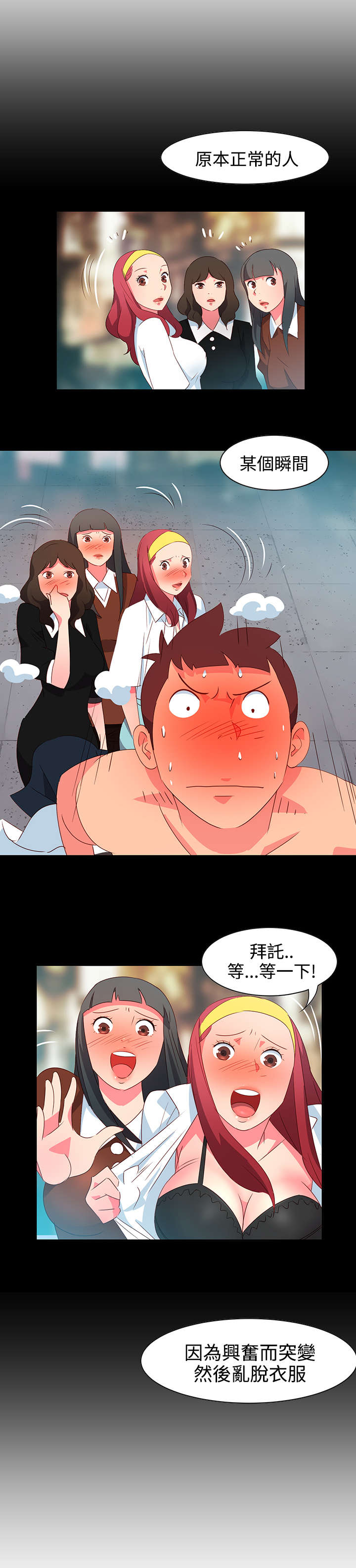 超能组长漫画,第21章：图谋不轨1图