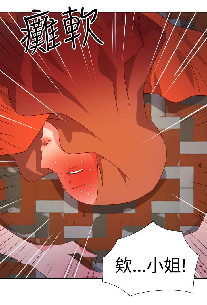 超能组长漫画,第31章：真面目4图