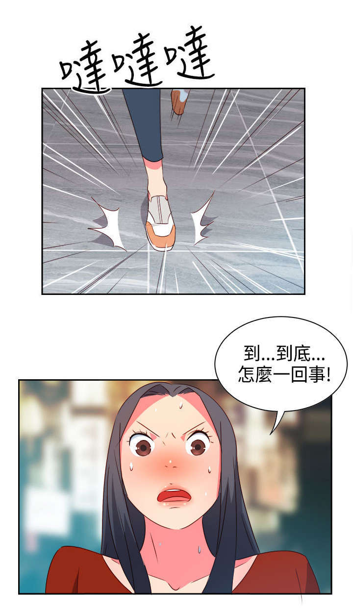 超能组长漫画,第11章：疯狂25图