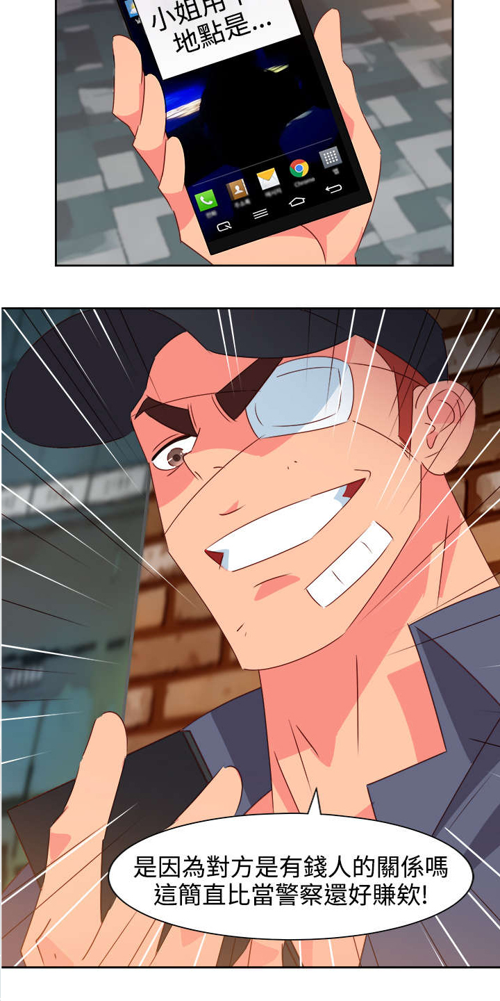 超能组长漫画,第46章：坚持5图