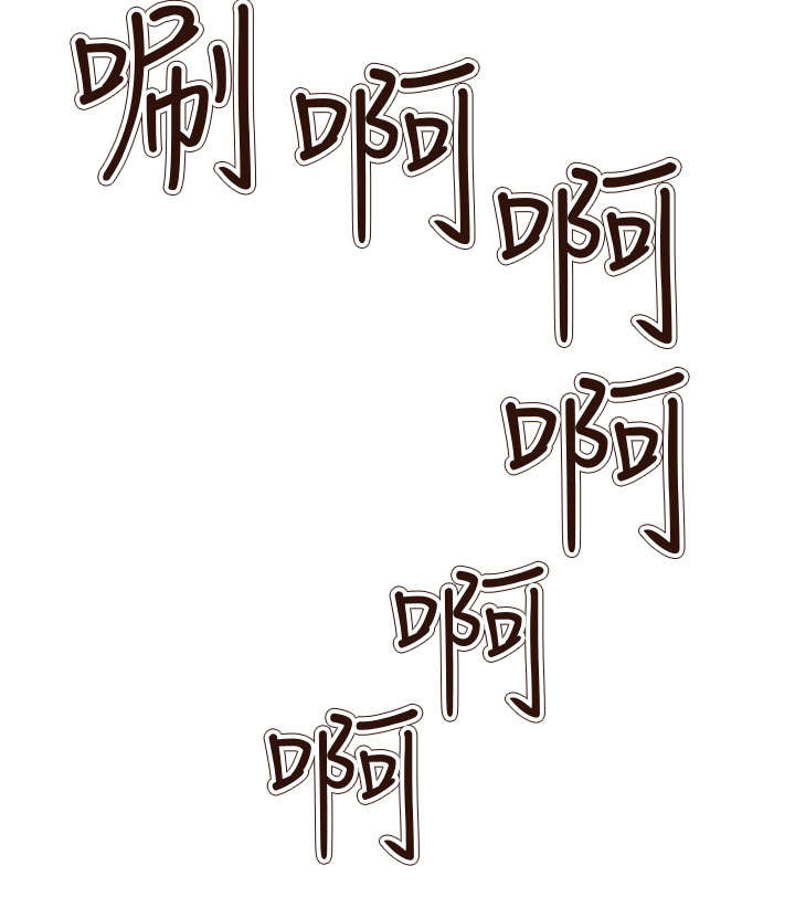 超能组长漫画,第52章：突变24图