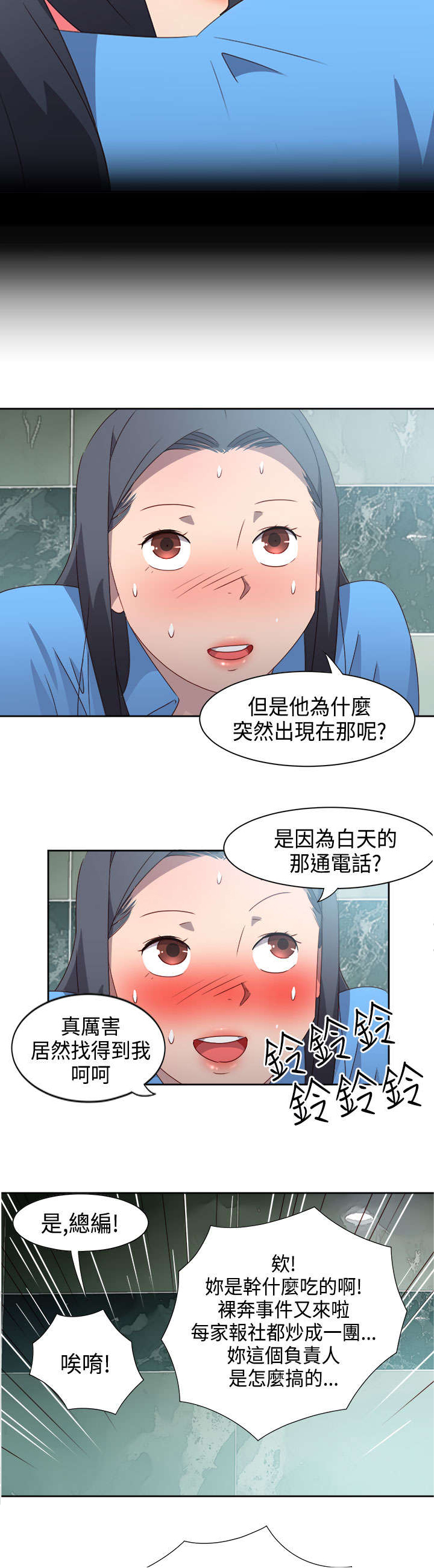 超能组长漫画,第25章：发觉4图