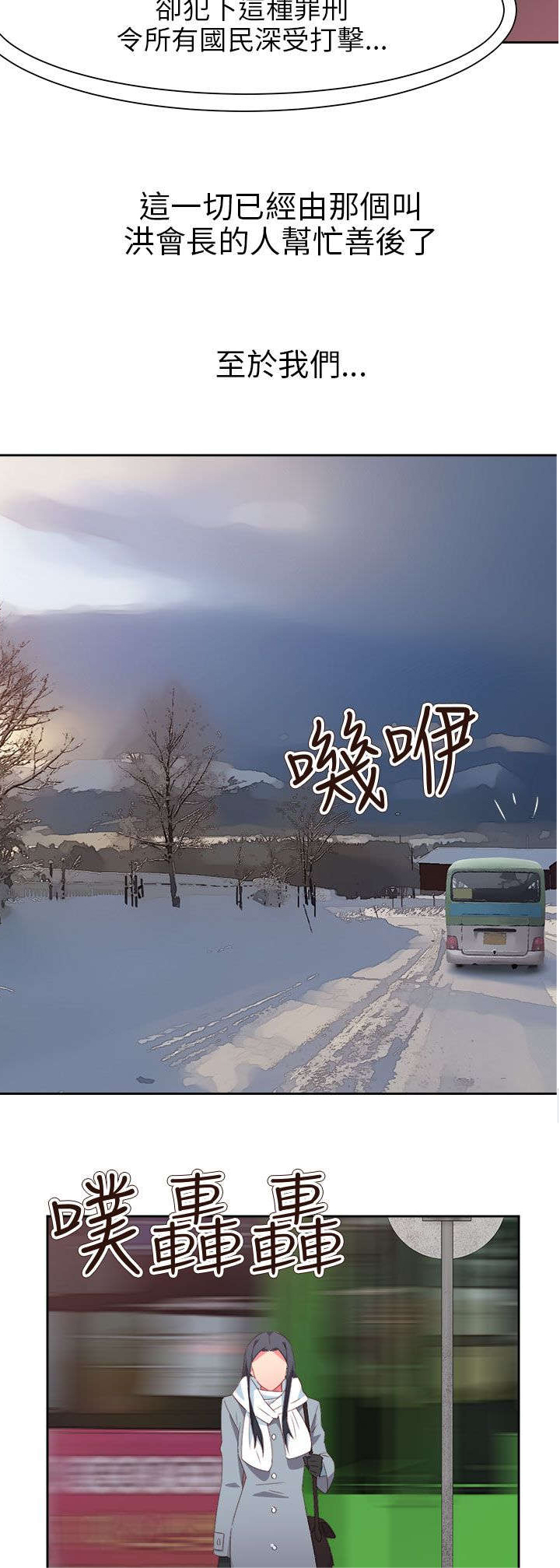 超能组长漫画,第65章：大结局（中）5图